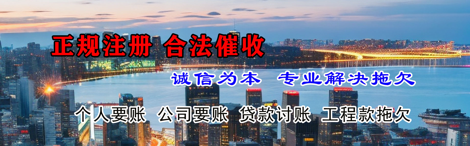 左贡催收公司